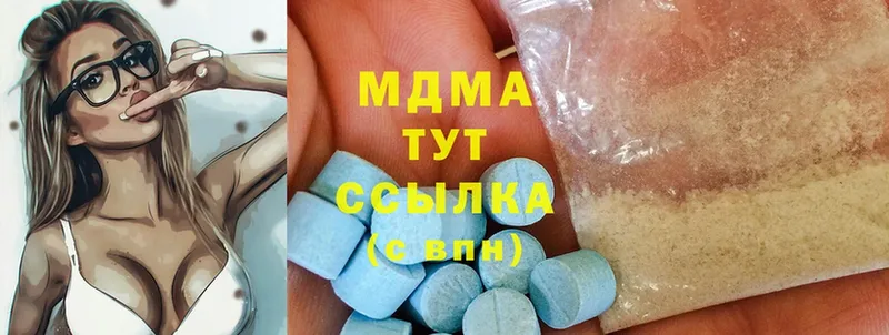 МДМА Molly  Безенчук 